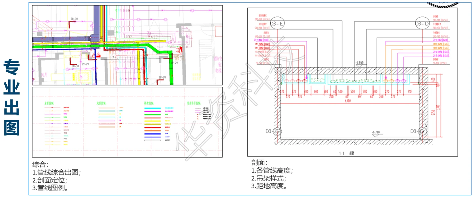 BIM深化施工图输出图片 12