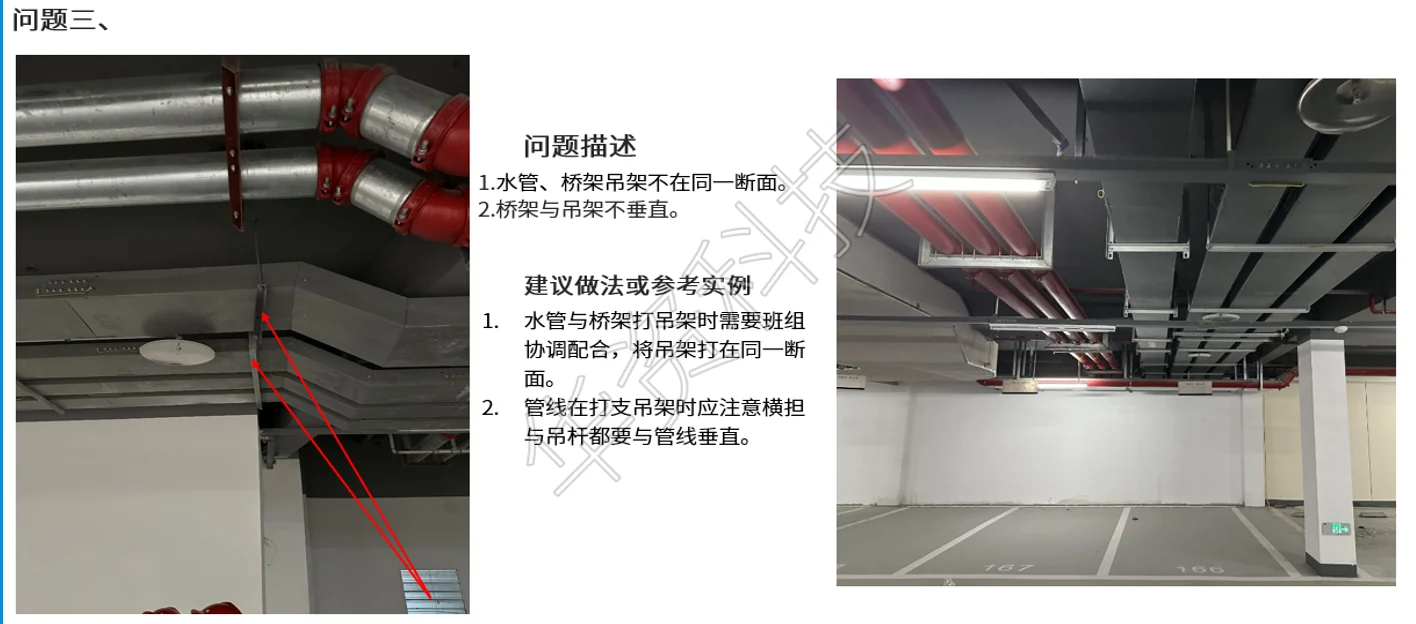 机电创优巡检图片 2