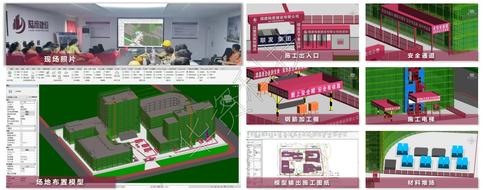 施工场地布置模拟图片 6