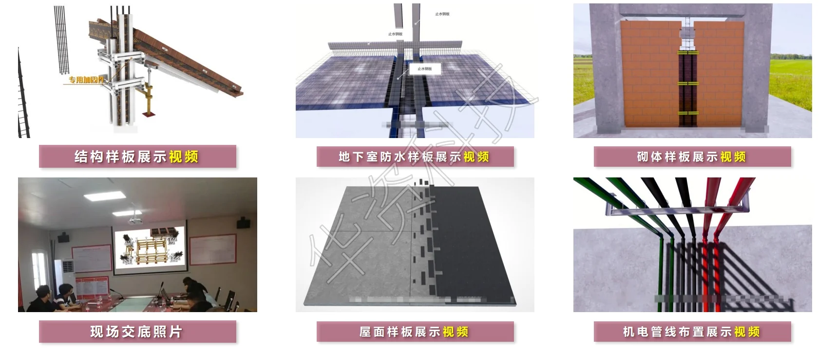 工程样板可视化模拟图片 18