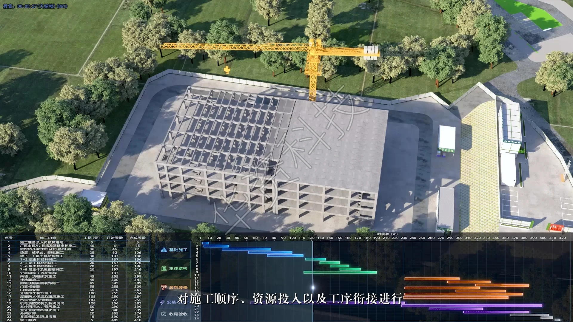 复杂施工工艺可视化模拟图片 24