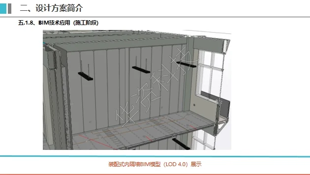装配式建筑深化及认定服务图片 3