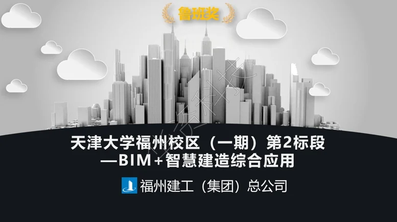 BIM专项报奖服务图片 5