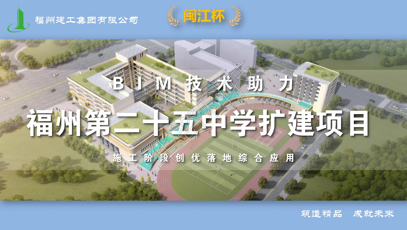 BIM专项报奖服务图片 7