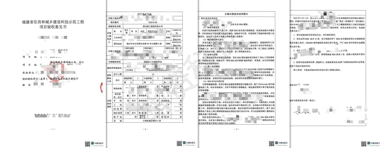 科技示范工程申报服务图片 9