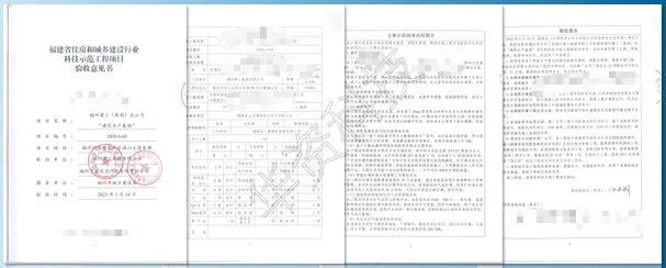科技示范工程申报服务图片 10